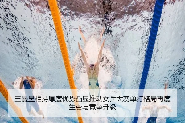 wang-man-yu-xiang-chi-hou-du-you-shi-tu-xian-tui-dong-nv-ping-da-sai-dan-da-ge-ju-zai-du-sheng-bian-yu-jing-zheng-sheng-2-409.jpg
